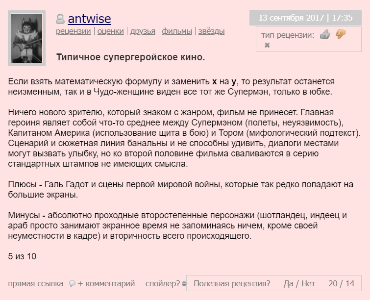 чудо женщина 1984 смотреть